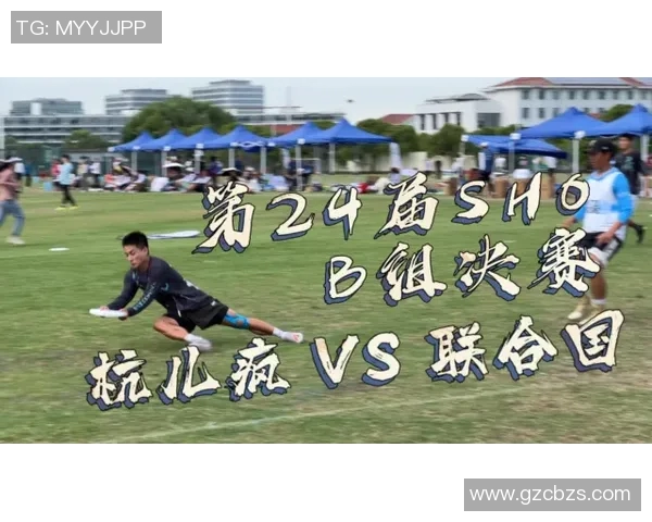 飞盘战术揭秘：深入分析上海飞盘队的防守策略与技巧